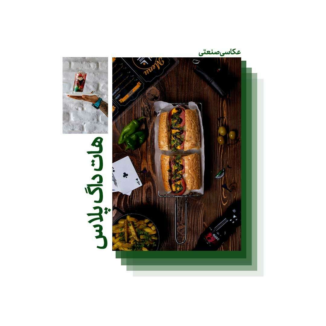 عکاسی تبلیغاتی هات داگ پلاس - رنگ هشتم