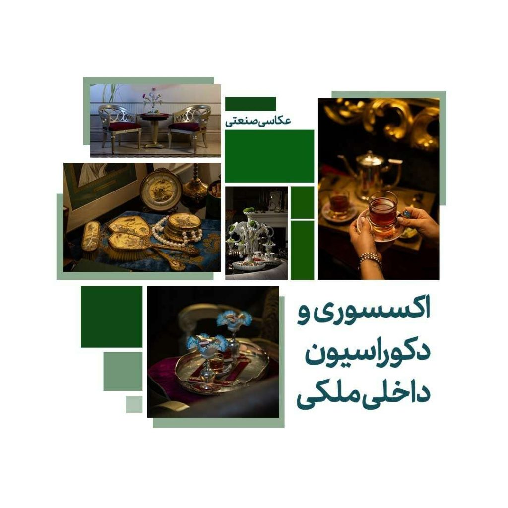 عکاسی تبلیغاتی اکسسوری و دکوراسیون داخلی | رنگ هشتم